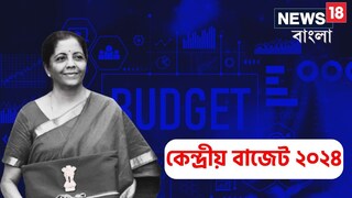 বদল আসতে পারে ‘ক্যাপিট্যাল গেইনস ট্যাক্স’-এ! অন্যান্য দেশে কত নেওয়া হয়? রইল বিস্তারিত
বদল আসতে পারে ‘ক্যাপিট্যাল গেইনস ট্যাক্স’-এ! অন্যান্য দেশে কত নেওয়া হয়? রইল বিস্তারিত