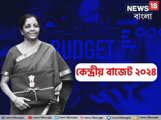 
বদল আসতে পারে ‘ক‍্যাপিট‍্যাল গেইনস ট‍্যাক্স’-এ! অন্যান্য দেশে কত নেওয়া হয়? রইল বিস্তারিত