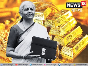 সোনা নিয়ে বড় ঘোষণা