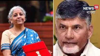 নির্মলা সীতারমণ এবং চন্দ্রবাবু নায়ডু। নির্মলা সীতারমণ এবং চন্দ্রবাবু নায়ডু।