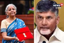 এনডিএতে থাকার পুরস্কার! শুধু ১৫,০০০ কোটিই নয়, আরও একগুচ্ছ উপহার পেলেন চন্দ্রবাবু