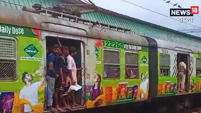 ৩ ঘণ্টা ২০ মিনিট পর চালু হল ট্রেন। ৩ ঘণ্টা ২০ মিনিট পর চালু হল ট্রেন।