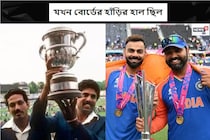 ৮৩ তে বিশ্বকাপ জিতেছিলেন কপিল দেবরাও, বোর্ডের ট্যাঁকবাক্সে তখন ‘ভাঁড়ে মা ভবানী’