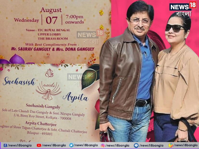 Wedding Card Of Snehasis Ganguly: গঙ্গোপাধ্যায় পরিবারে ফের বিয়ের সানাই৷ না পরের প্রজন্ম নয়,  আবার বিয়ে করছেন স্নেহাশিস গঙ্গোপাধ্যায়৷ পাত্রীর নাম অর্পিতা চট্টোপাধ্যায়৷