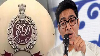 সর্বোচ্চ আদালতের ভর্ৎসনার মুখে ইডি