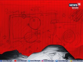 নিজের প্রাণ নেওয়ার আগে স্কেচ আঁকে ওই কিশোর