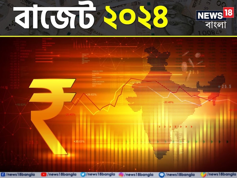 কেন্দ্রীয় বাজেট পেশের তারিখ ও সময়: ২৩ জুলাই লোকসভায় ২০২৪-২৫-এর পূর্ণাঙ্গ বাজেট পেশ করবেন কেন্দ্রীয় অর্থমন্ত্রী। শুরু হবে সকাল ১১ টায়। দেশের দ্বিতীয় অর্থমন্ত্রী হিসেবে পরপর সাতবার বাজেট পেশ করার রেকর্ড গড়বেন নির্মলা সীতারমণ।