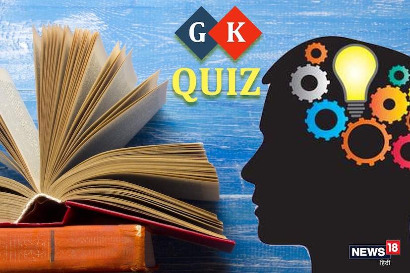 সাধারণ জ্ঞানের পাশাপাশি কারেন্ট অ্যাফেয়ার্সগুলি জেনে রাখা উচিত। এগুলি যেমন নলেজ বাড়াতে সাহায্য করে তেমন দেশ-বিদেশের অনেক তথ্যগুলি জানা যায়।