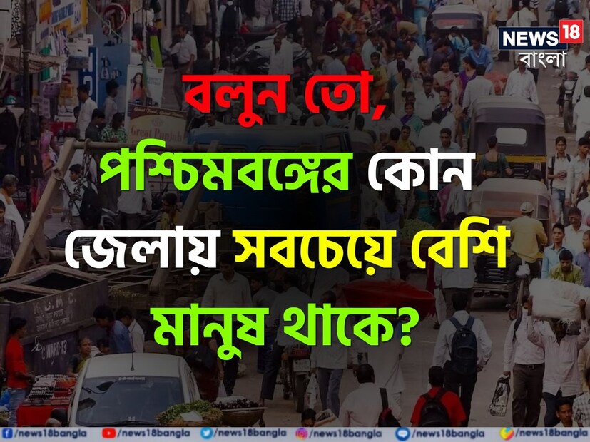 প্রতি ১০ বছর অন্তর অন্তর ভারতের সেন্সাস করা হয়। ২০১১ সালে শেষ সেন্সাস হয়। তারপর, ২০২১ সালে যে সেন্সাস হওয়ার কথা ছিল তা কোভিডের কারণে তা স্থগিত রাখা হয়। 