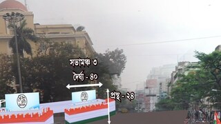 ত্রি-স্তরীয় মূল মঞ্চটি মাটি থেকে পর্যায়ক্রমে ১১, ১২ ও ১৩ ফুট উঁচু। 