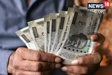 কত টাকা থাকলে অবসর নেওয়া যায় ভাবছেন? আপনার জন্য কেমন হিসেব সঠিক, জেনে নিন এখনই