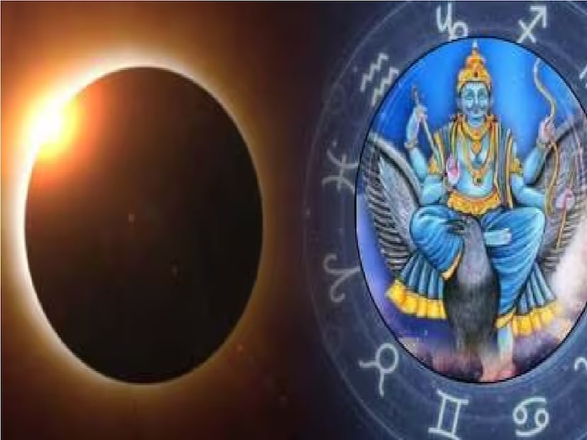 আরএই দিনেই যুক্ত হয়েছে  সূর্যগ্রহণের বিরল যোগ। যদিও এইদিনের সূর্যগ্রহণ ভারত থেকে  দেখা যাবে না