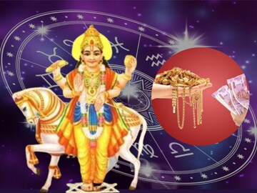 শুক্রের গোচরে ধন সম্পদে ভরবে ঘর! ৪ রাশির কপাল খুলবে, বিয়ের প্রস্তাব,পদোন্নতি