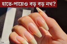 শখ করে হাতে-পায়ে বড় বড় নখ? পাঁচ পাঁচটি রোগের আঁতুড়ঘর, কতদিন অন্তর কাটা উচিত