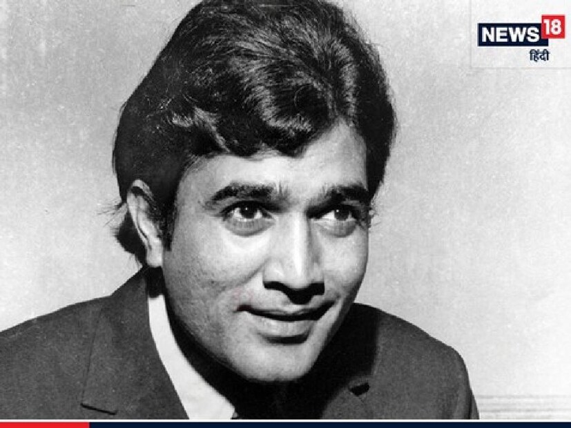 *রাজেশ খান্নার ছবিগুলি জনপ্রিয়তার শীর্ষে পৌঁছেছিল। তারকার খ্যাতি এমন ছিল, লোকেরা তাঁকে এক ঝলক দেখার জন্য লাইন দিত। বিশেষ করে সেই সময়ের অভিনেত্রী তাঁর সঙ্গে কাজ করার জন্য ব্যাকুল হয়ে থাকতেন।