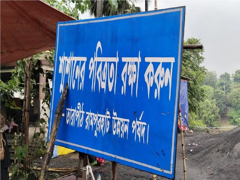 প্রতি অমাবস্যাই এই তারাপীঠ মহাশ্মশান চত্বরে হয় হোম যজ্ঞ। কিন্তু আজ অমাবস্যা তিথি থাকলেও এই পরিস্থিতিতে যজ্ঞ করা সম্ভব নয় বলে জানিয়েছেন সাধু সন্তরা।শ্মশান চত্বরে বন্যা পরিস্থিতির কারণে ডুবেছে সাধু-সন্তদের বসার ছাউনি। এমনকি সাধুদের বসবাসের জন্য যে ঘর গুলি করে দেওয়া হয়েছিল তার সিঁড়ি পর্যন্ত উঠেছে জল। সাধুদের আশঙ্কা আর একটু বৃষ্টি হলেই তাদের ঘরও ডুবে যাবে।