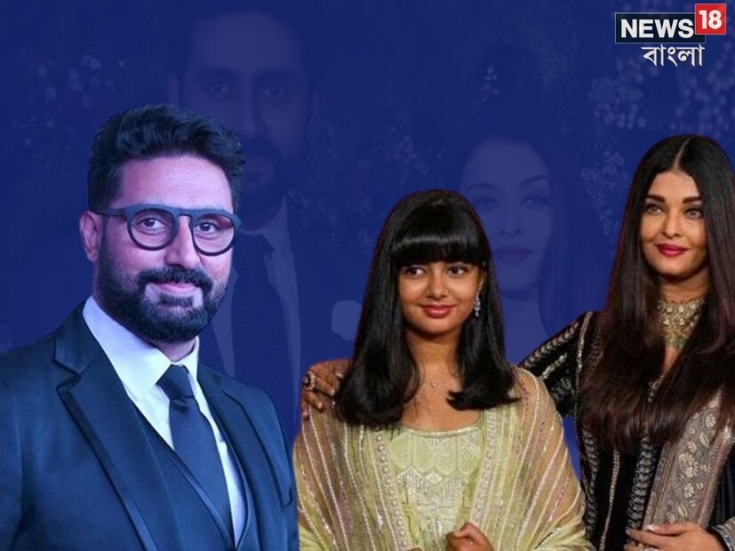 এর মধ্যে অভিষেক করলেন মন্তব্য৷ প্যারিস অলিম্পিক্স দেখতে গিয়েছিলেন৷ সেখানে গিয়ে শেষে মুখ খোলেন ছোটে বচ্চন৷ যে বিয়ের আংটি না পরা নিয়ে এত কথা হয়েছিল, বিচ্ছেদের গুঞ্জনের সূত্রপাত হয়, সেই আংটি দেখিয়ে দিলেন অভিষেক৷ 