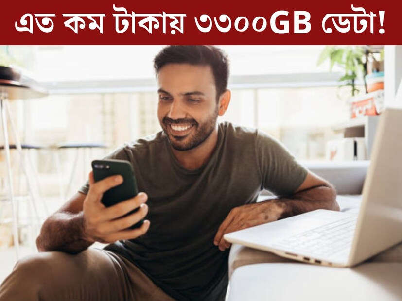 BSNL-এর ৩৩০০GB ডেটা প্ল্যানের সাম্প্রতিক মূল্য কমানো তার গ্রাহকদের সাশ্রয়ী, উচ্চ গতির ইন্টারনেট পরিষেবা প্রদানের জন্য কোম্পানির প্রতিশ্রুতির একটি স্পষ্ট ইঙ্গিত। যেহেতু টেলিকম জায়ান্টটি আরও প্রতিযোগিতামূলক পরিকল্পনা নিয়ে আসছে এবং তার 4G এবং 5G নেটওয়ার্ক কভারেজ প্রসারিত করছে।