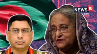 পদত্যাগ করলেন শেখ হাসিনা, বাংলাদেশের ক্ষমতা এবার সেনাবাহিনীর হাতে?