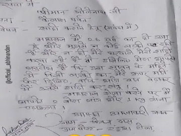 বিয়ে হচ্ছে না, সেই দুঃখে চিঠি লিখলেন স্বয়ং ভগবান ভোলানাথকে (Photo: Social Media)