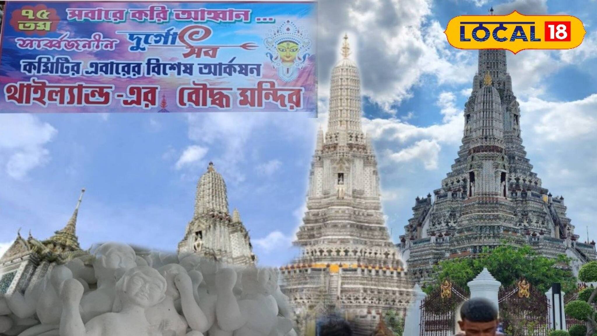 ৭৫-এ পা, এবার দুর্গাপুজোয় বিরাট চমক এই ক্লাবের! চলছে জোরকদমে প্রস্তুতি