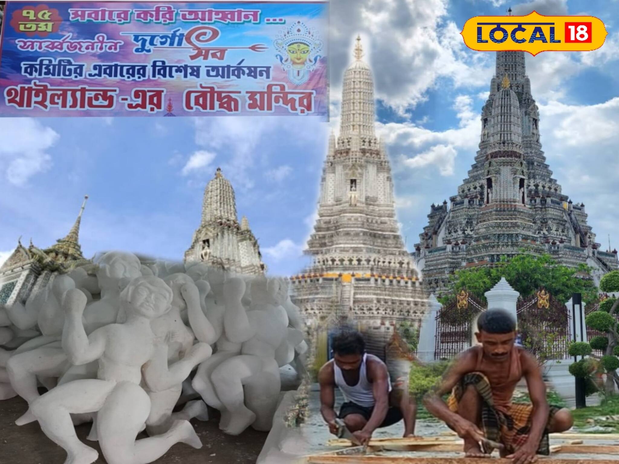 ৭৫-এ পা, এবার দুর্গাপুজোয় বিরাট চমক এই ক্লাবের! চলছে জোরকদমে প্রস্তুতি