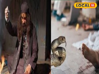 ওঝার কেরামতি মৃত্যু