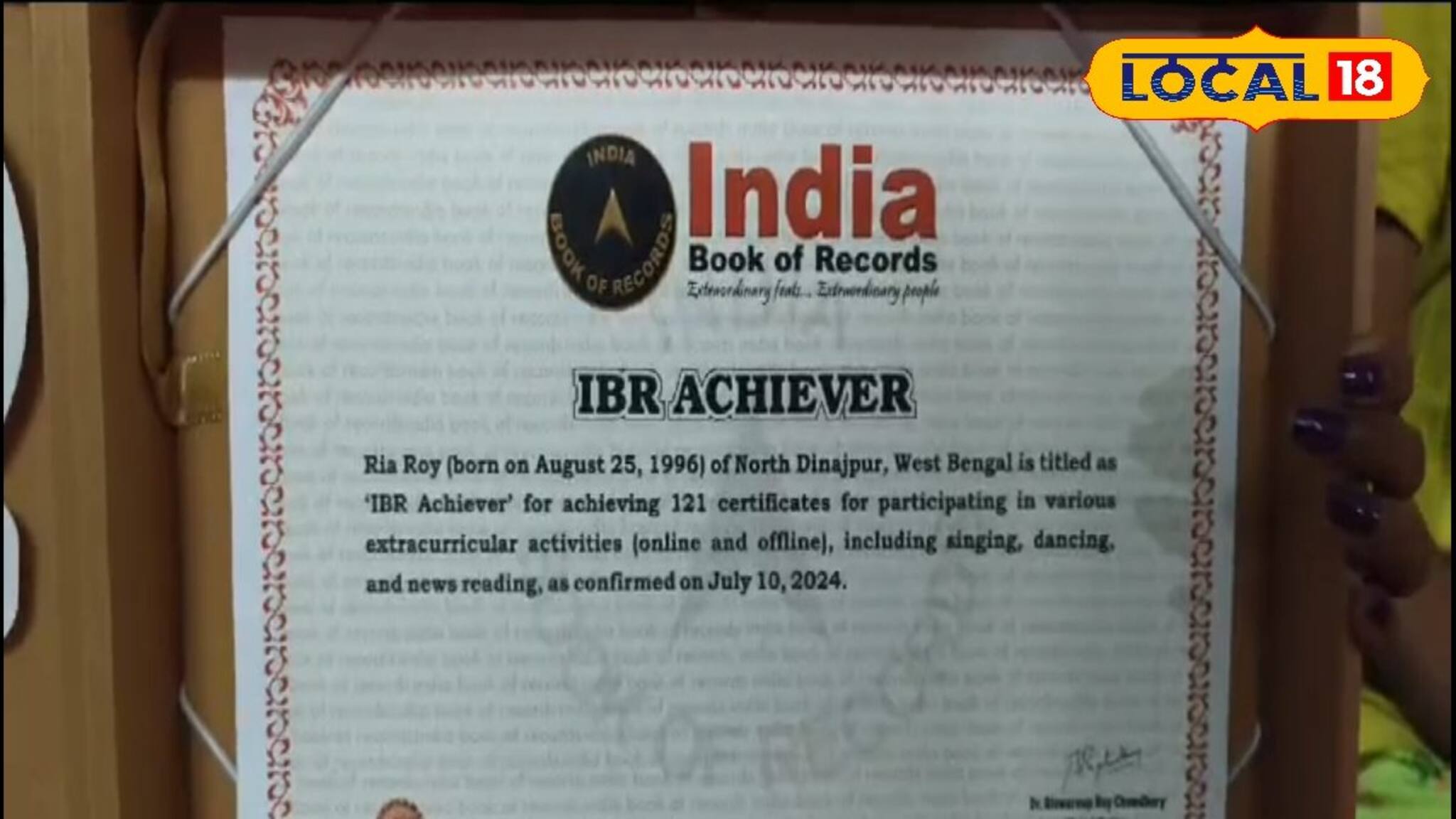 আপনার প্রতিভা তুলে ধরতে চান ইন্ডিয়া বুক অফ রেকর্ডে! জেনে নিন আবেদনের পদ্ধতি