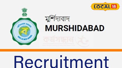 মুর্শিদাবাদ জেলাতে কর্মসংস্থান 