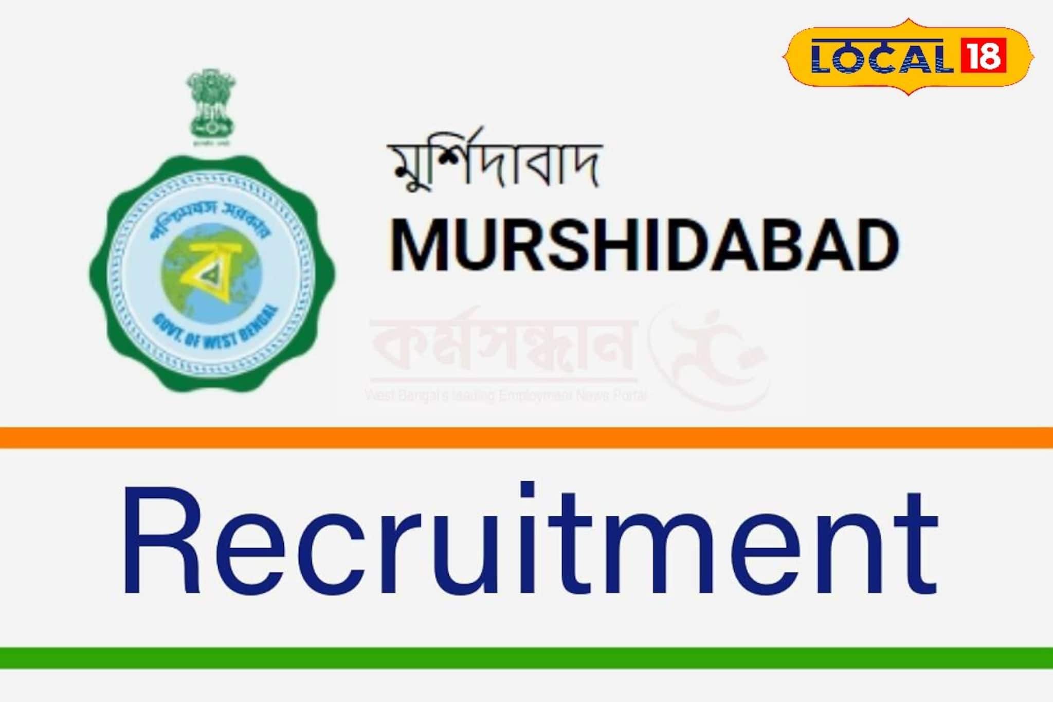 গ্র্যাজুয়েটদের জন্য সরকারি চাকরির সুবর্ণ সুযোগ, কোন পদে নিয়োগ? বেতন কত? জানুন