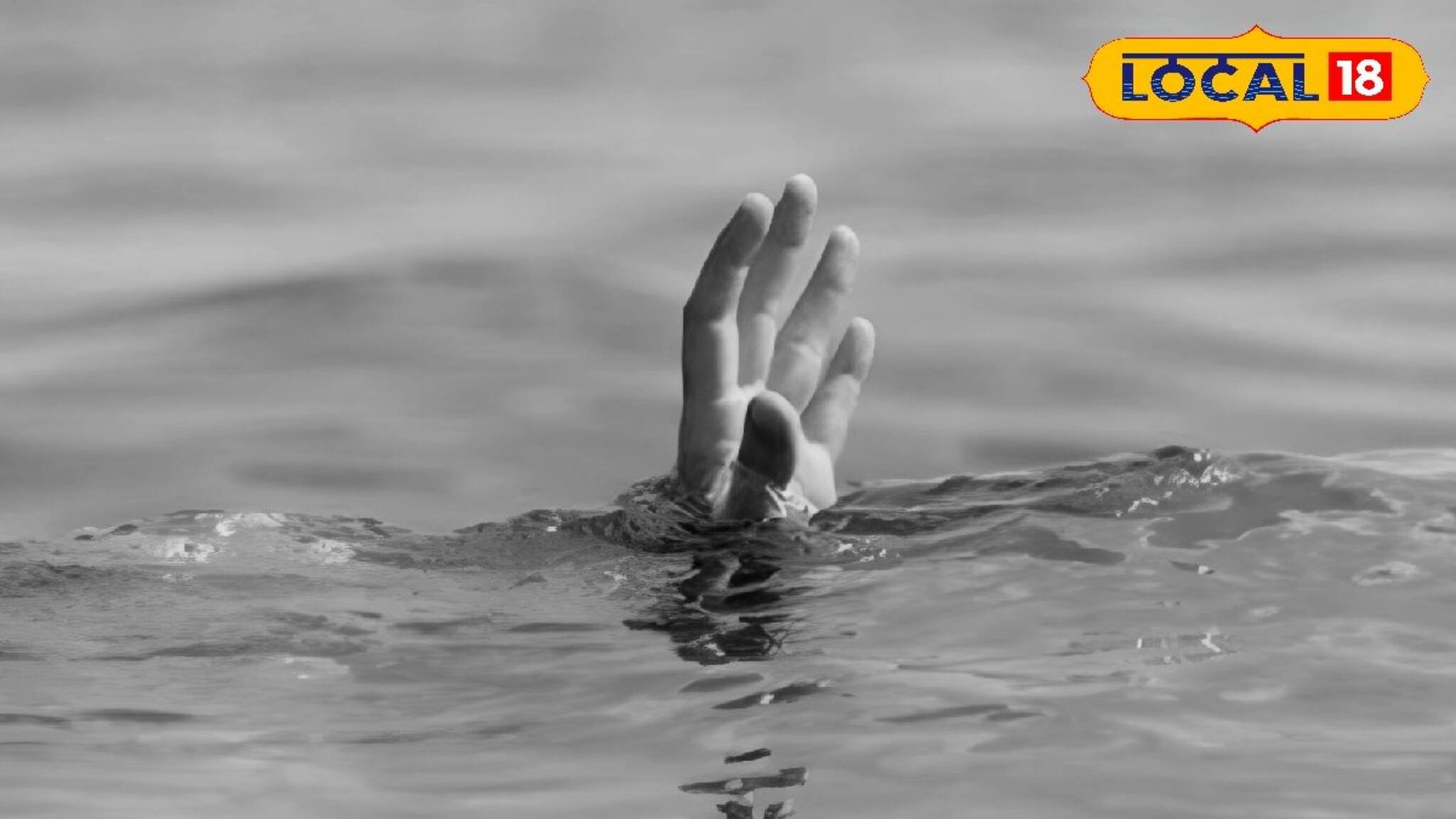 জলে নামতেই তলিয়ে গেল নদীর স্রোতে, পঞ্চম শ্রেণির ছাত্রের সঙ্গে যা ঘটল