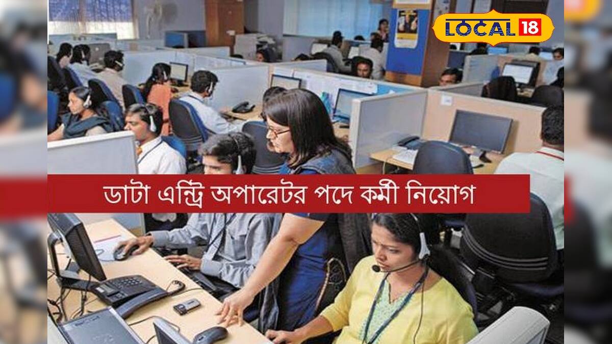 আপনি M.A পাশ? কম্পিউটার জানেন? ভূমি এবং ভূমি রাজস্ব দফতরে লোভনীয় চাকরির সুযোগ!