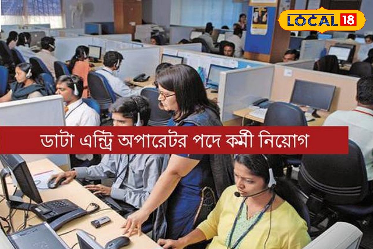 আপনি M.A পাশ? কম্পিউটার জানেন? ভূমি এবং ভূমি রাজস্ব দফতরে লোভনীয় চাকরির সুযোগ! আপনি M.A পাশ? কম্পিউটার জানেন? ভূমি এবং ভূমি রাজস্ব দফতরে লোভনীয় চাকরির সুযোগ!