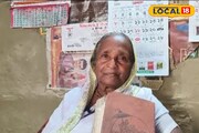 এই নেশাতেই চরম আসক্ত আশি বছরের বয়স্ক বৃদ্ধা, কারণ জানলে অবাক হবেন আপনিও
