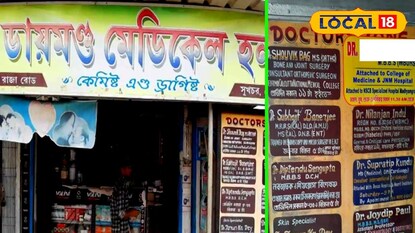 মেডিকেল চেম্বার