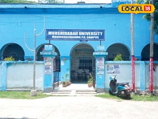 মুর্শিদাবাদ বিশ্ববিদ্যালয় মুর্শিদাবাদ বিশ্ববিদ্যালয়