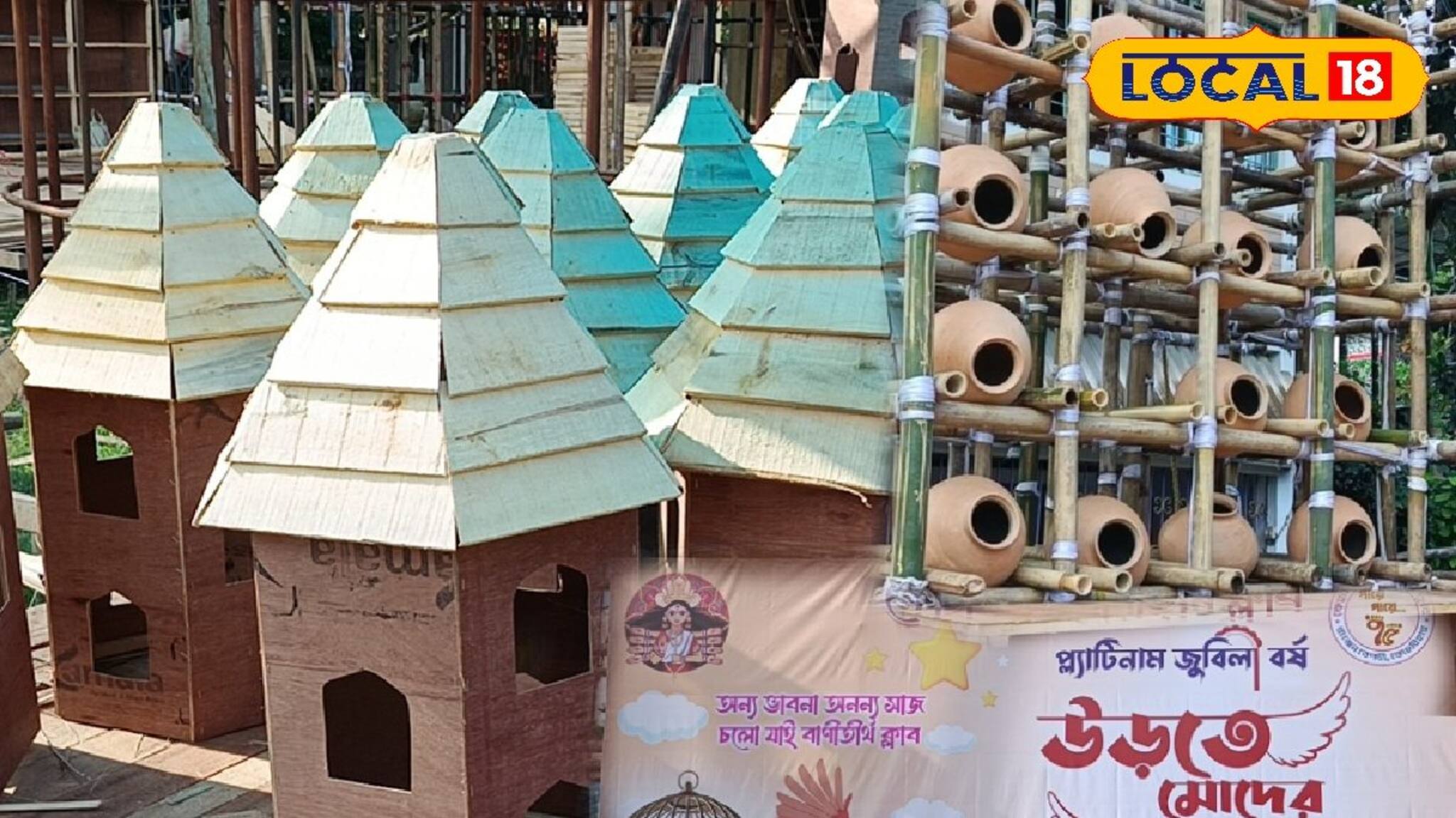 Durga Puja 2024: ৭৫ বছরের পুজোয় বিশেষ থিমের চমক! এই ক্লাবের পুজো নজর কাড়বে জেলায় আশায় উদ্যোক্তাদের