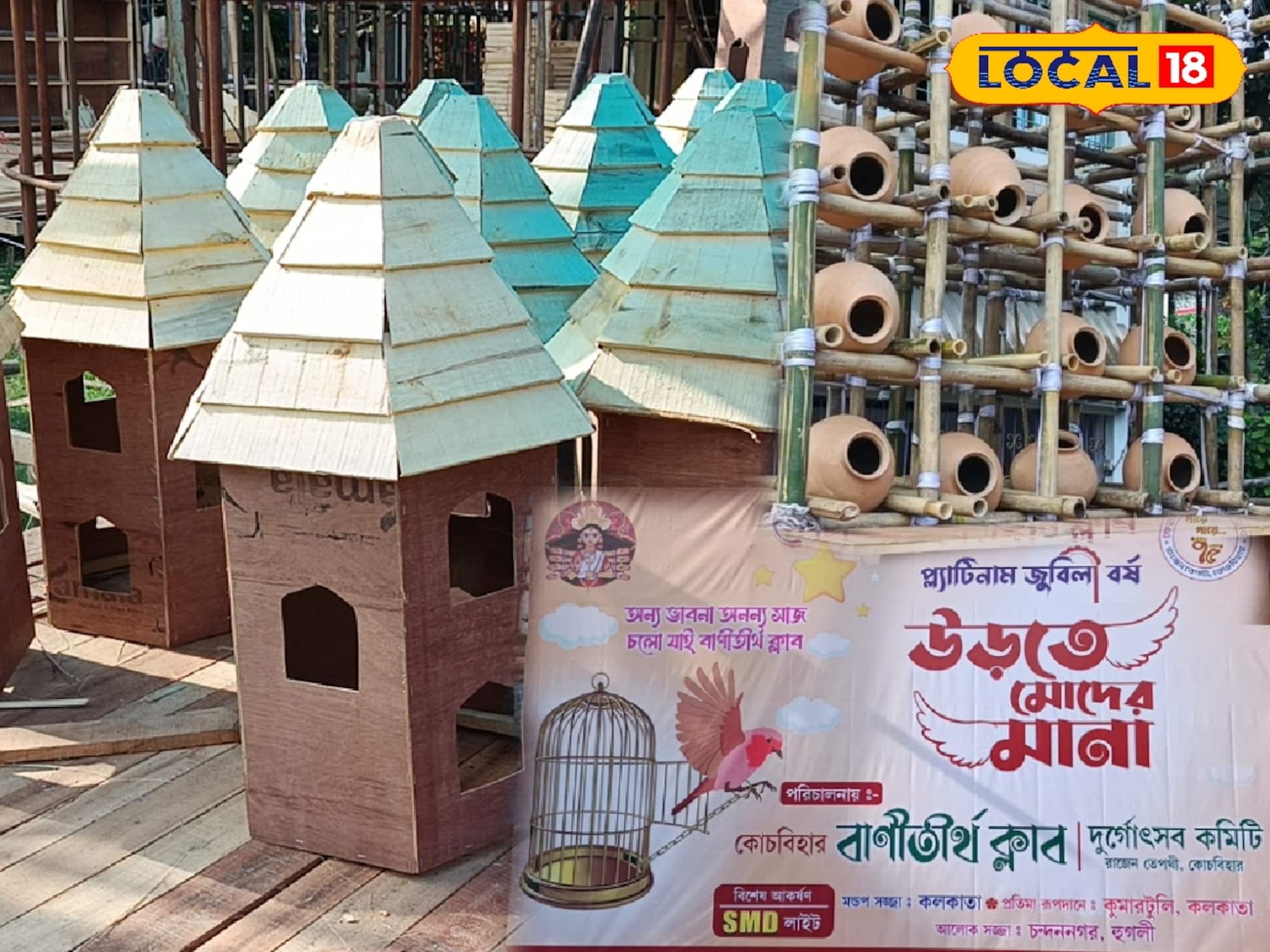 ৭৫ বছরের পুজোয় বিশেষ থিম! এই ক্লাবের পুজো নজর কাড়বে জেলায় আশায় উদ্যোক্তাদের