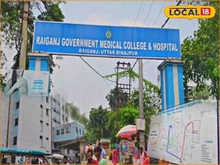 রায়গঞ্জ হাসপাতাল রায়গঞ্জ হাসপাতাল