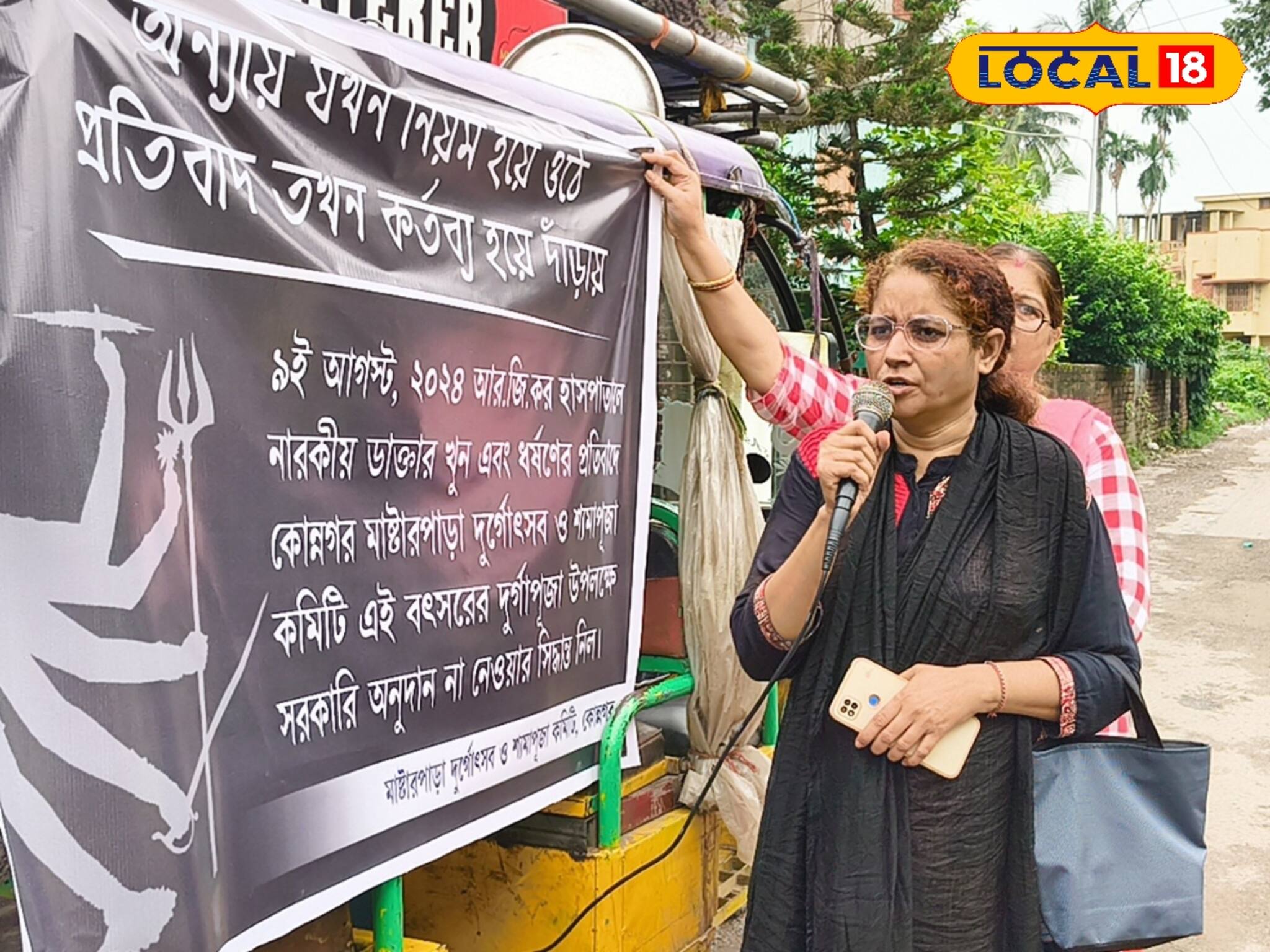 আর‌ও এক পুজো কমিটির অনুদান ত্যাগ