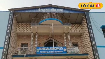 পাঁশকুড়া