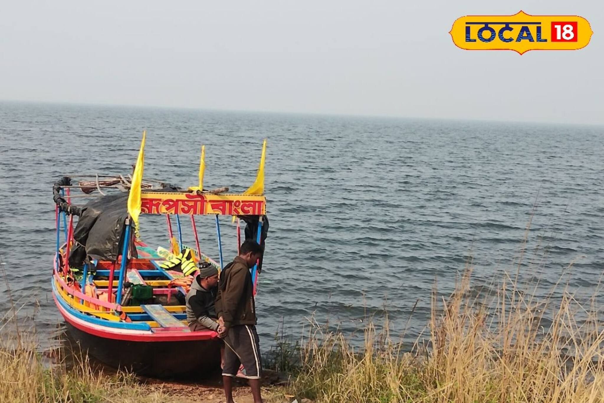 সোনার তরী, কিরণমালায় ভাসুন কংসাবতীর জলে, ছোট ছুটিতে আপনার অপেক্ষায় মুকুটমণিপুর