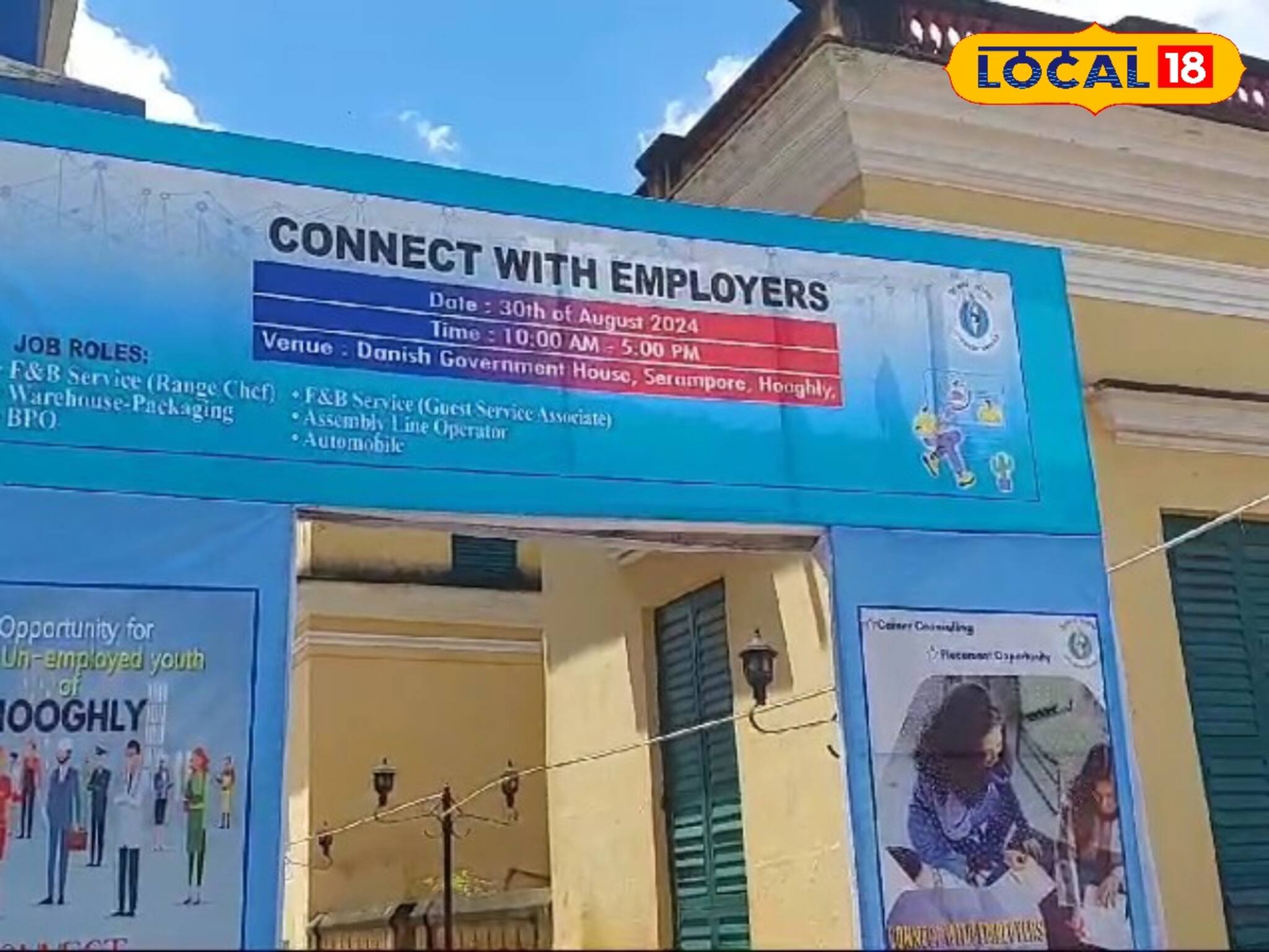 প্রায় ২০০ পড়ুয়ার সরাসরি চাকরি নামী সংস্থায়! কোন প্রশিক্ষণ থেকে মিলল সফলতা?