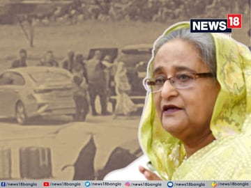 'তারপরই বাংলাদেশে সরকার পরিবর্তন হল'! এক নির্দেশেই হাসিনা সরকারের পতন! কে দিয়েছিল নির্দেশ? 'তারপরই বাংলাদেশে সরকার পরিবর্তন হল'! এক নির্দেশেই হাসিনা সরকারের পতন! কে দিয়েছিল নির্দেশ?