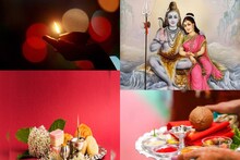 আজ পুণ্যতিথি! মহিলারা খাবেনই না এটা! এই সামান্য কাজে সোহাগে সম্পদে ভরবে সংসার