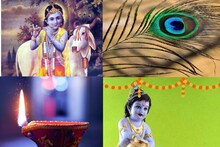আজ কখন শুরু জন্মাষ্টমী? কতক্ষণ থাকবে? জানুন অমৃতযোগ, মাহেন্দ্রযোগ, বারবেলার সময়
