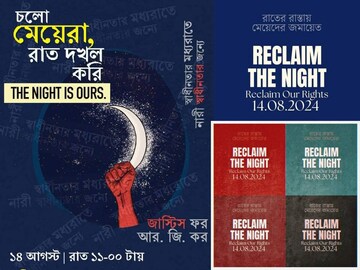 ধর্ষিতার রক্তবিন্দু থেকেই জন্ম নিক প্রতিবাদের রক্তবীজ