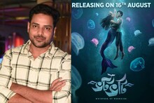 রিলিজের সময় হল না পাওয়ায় বিতর্কে বিদ্ধ, তথাগতর সেই ছবি ‘ভটভটি’ আজ ইউটিউবে