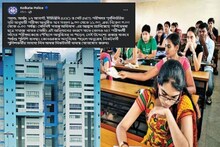 অসুবিধায় পড়লে মিলবে সাহায্য,নবান্ন অভিযানের দিন নেট পরীক্ষার্থীদের অভয় পুলিশের