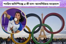 এ কী লজ্জা,প্যারিস অলিম্পিক্সে,পাখা খারাপ সিন্ধুর, ঘর থেকে দেদার চুরি, খাবার নেই